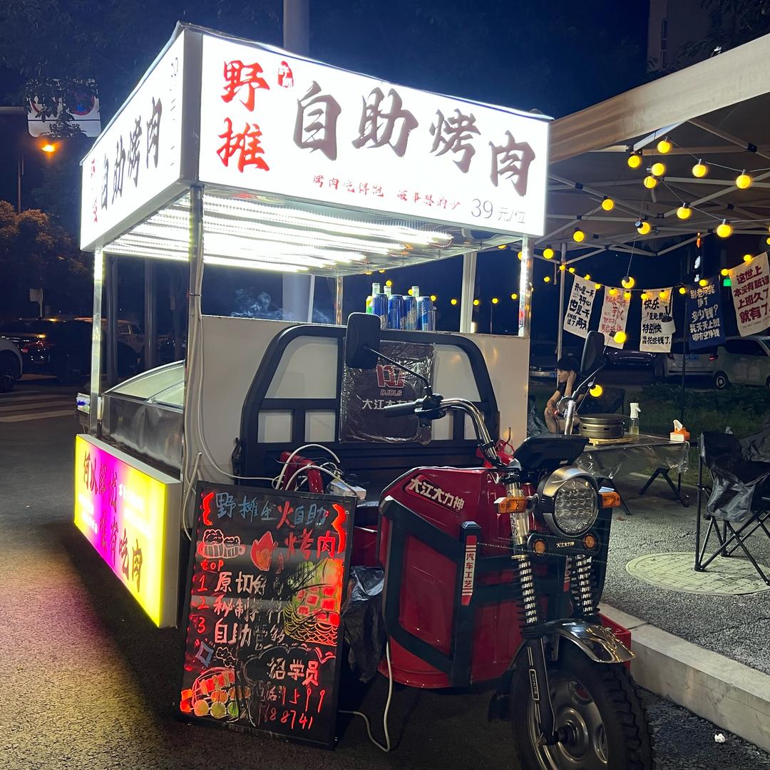 新繁许师 鲜切 野摊自助烤肉