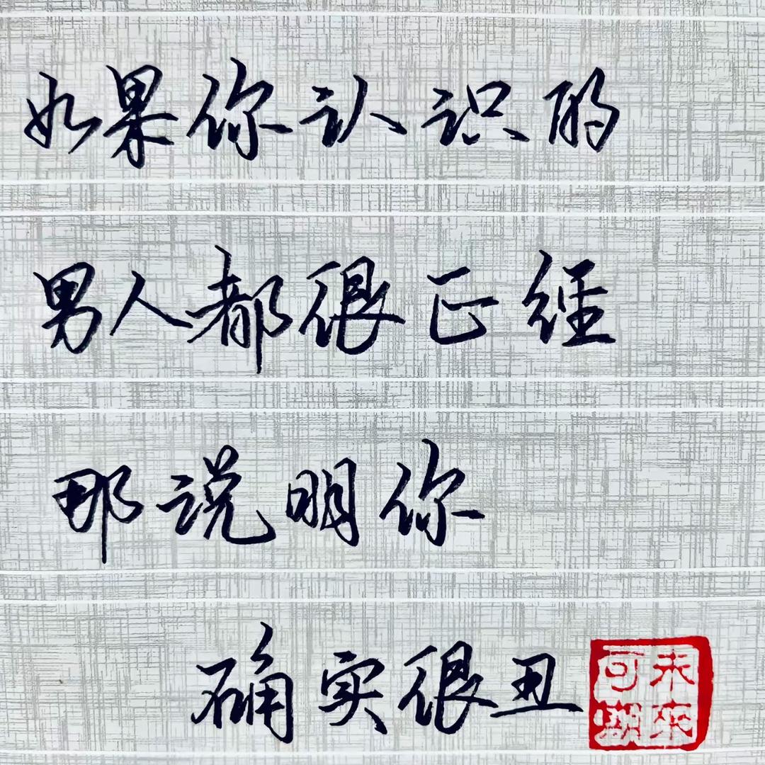 钙世英雄