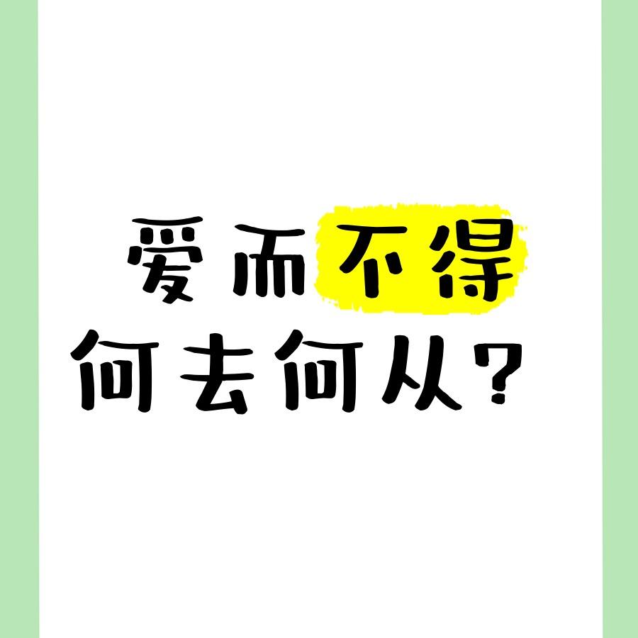 我说爱，是因为真的动💖了