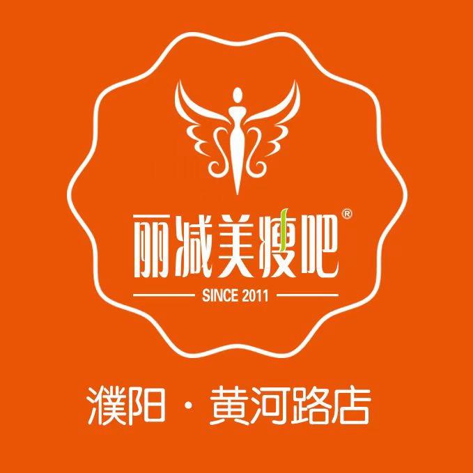 丽减美瘦吧黄河路店