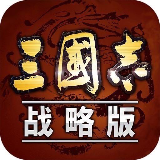 雨白三战/开荒配将