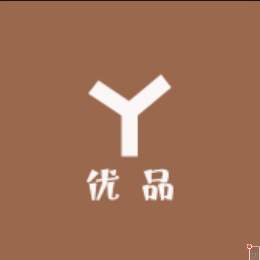 强仔优品小铺29p