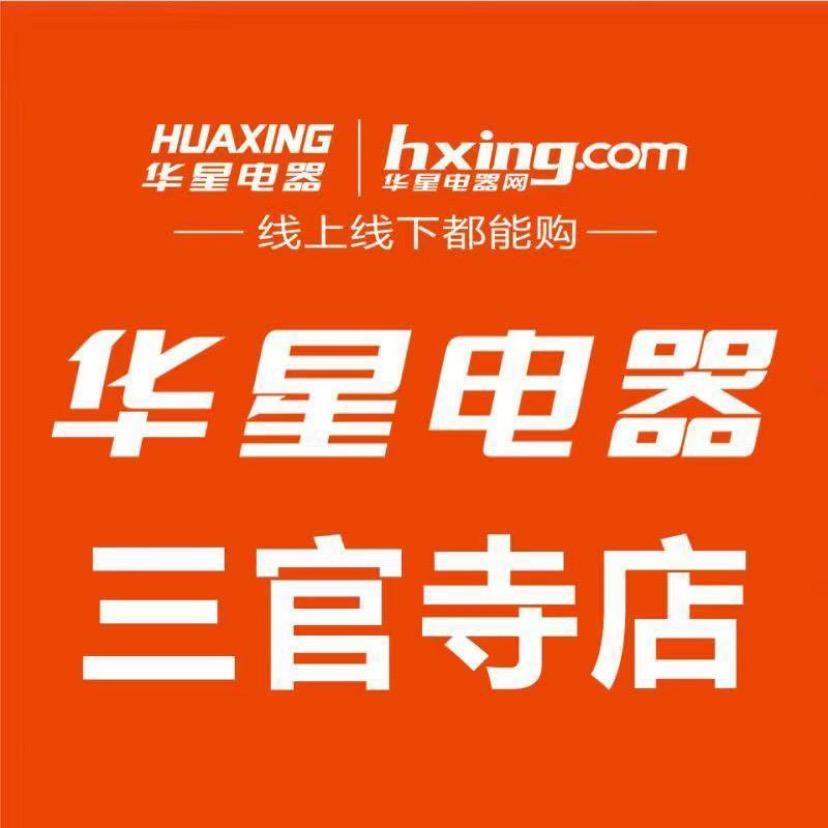 黄运兵三官寺华星电器