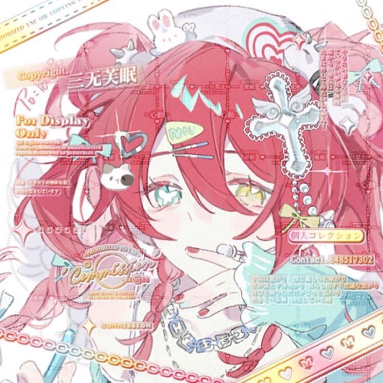 鹿眠