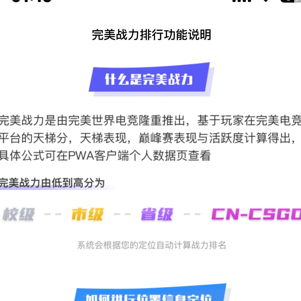 完美定位