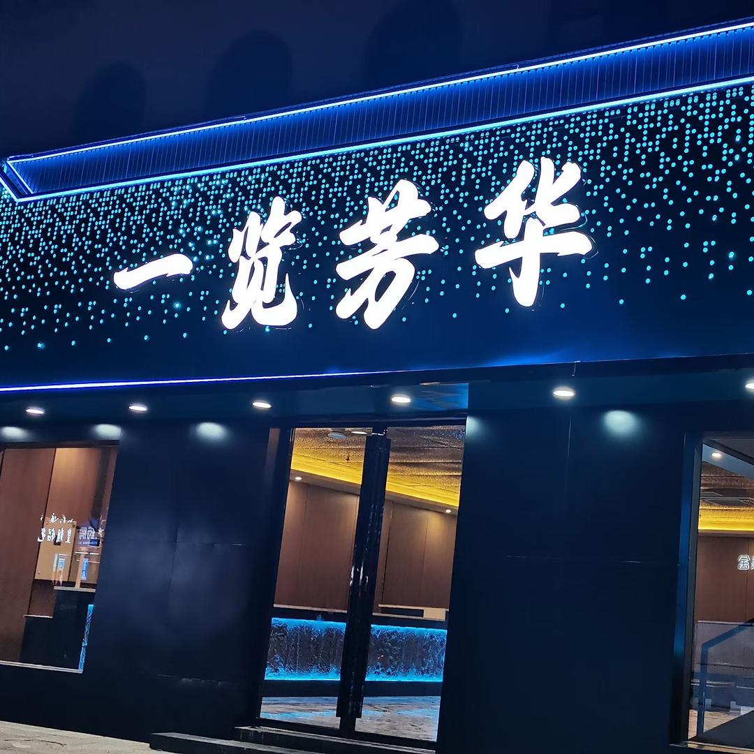 一览芳华57号