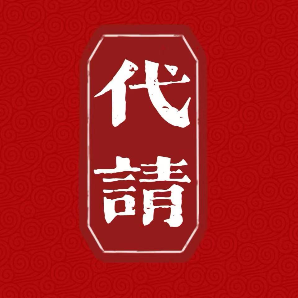北京手串跑腿