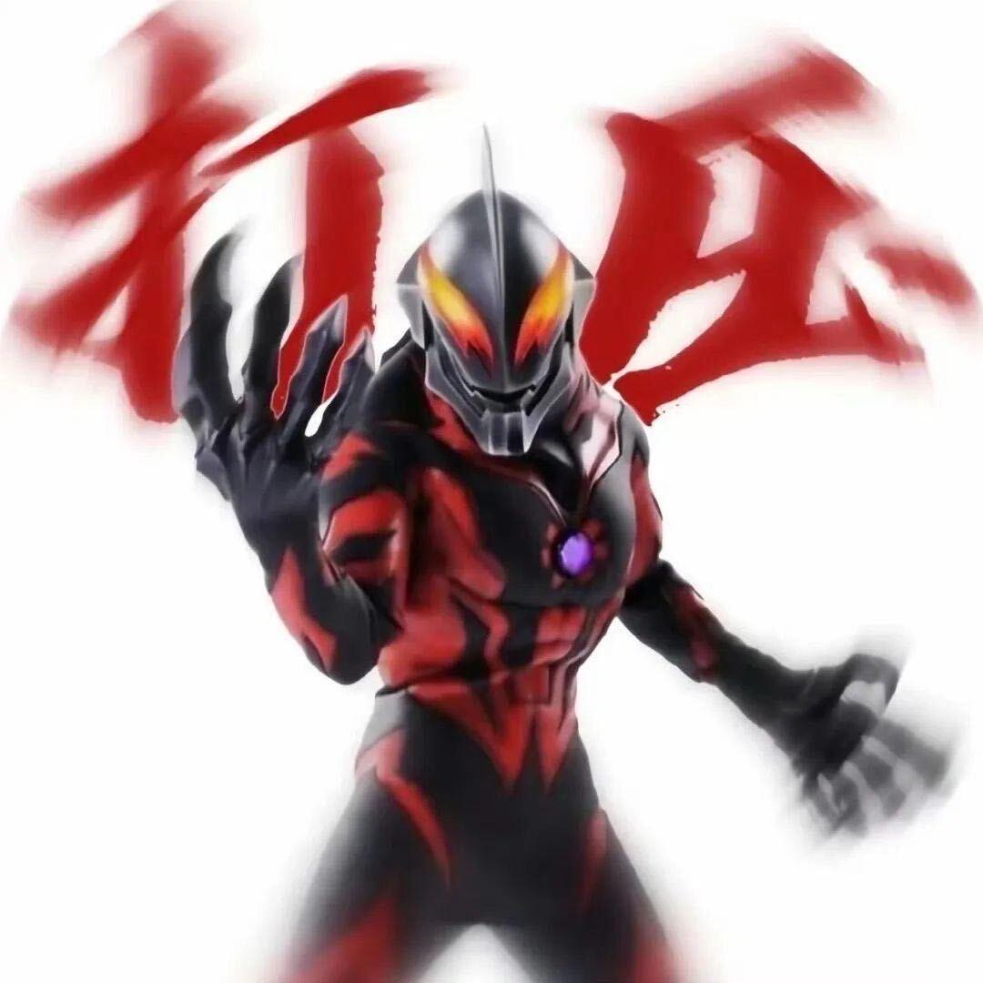 应穿