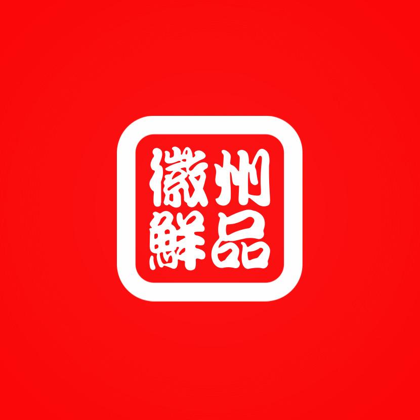 徽州鲜品