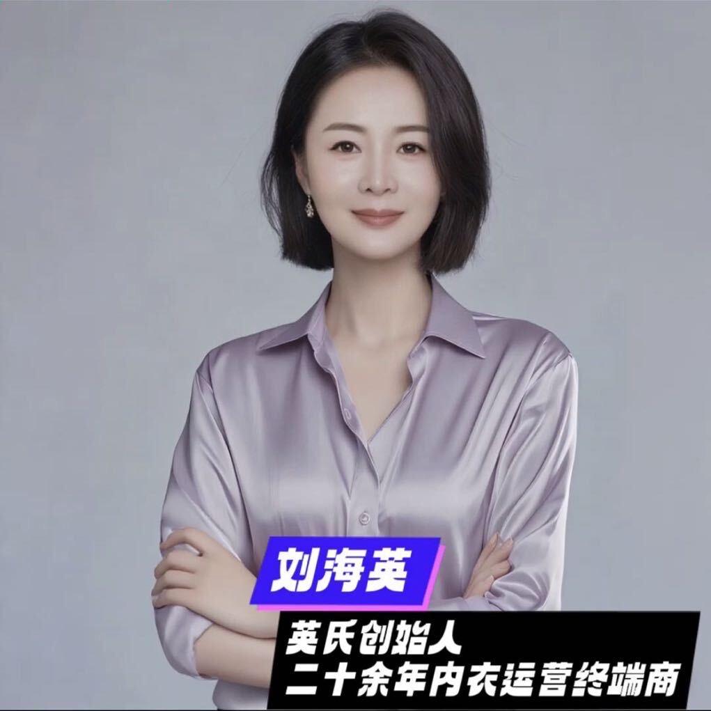 崇礼区英氏内衣主理人