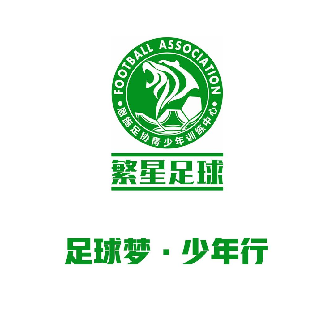 恩施足协青训中心-严贵亮