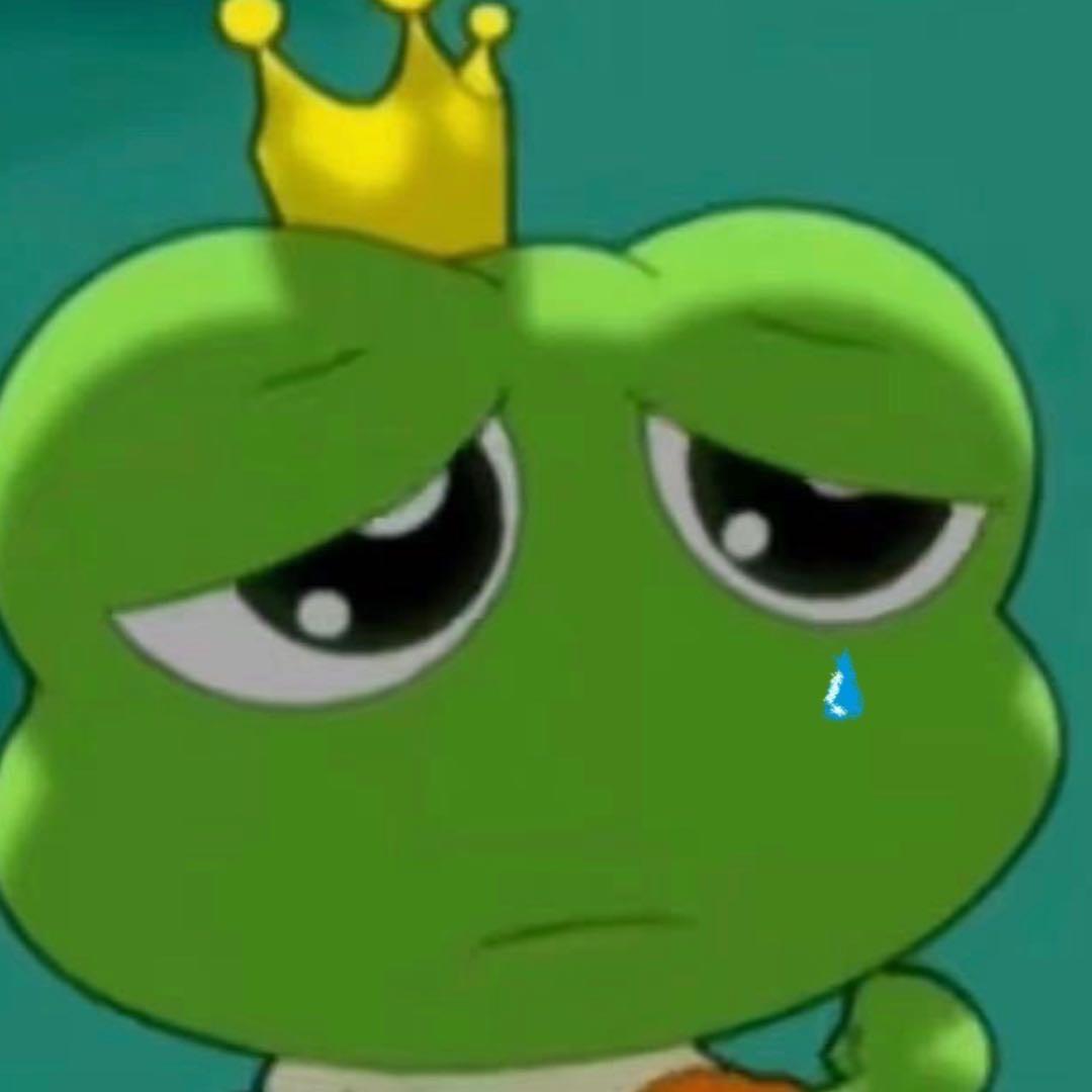 忧郁無敌青蛙王子