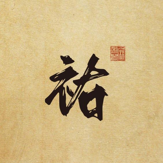 优由有祐