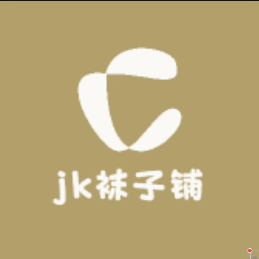 jk袜子铺