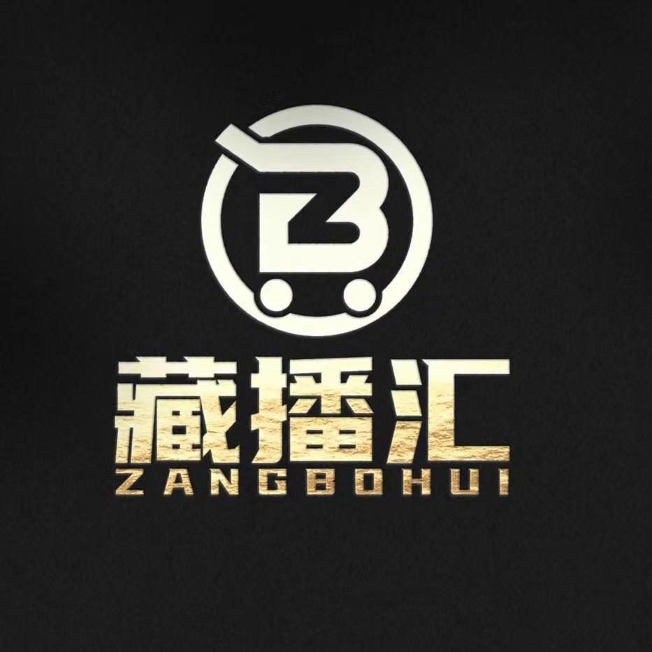 藏播汇·罗珍家具！