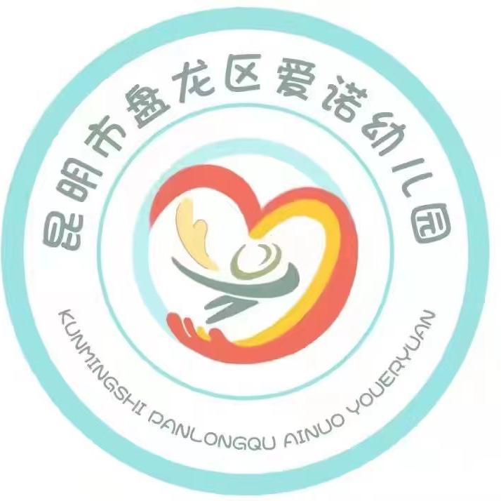 昆明市盘龙区爱诺幼儿园