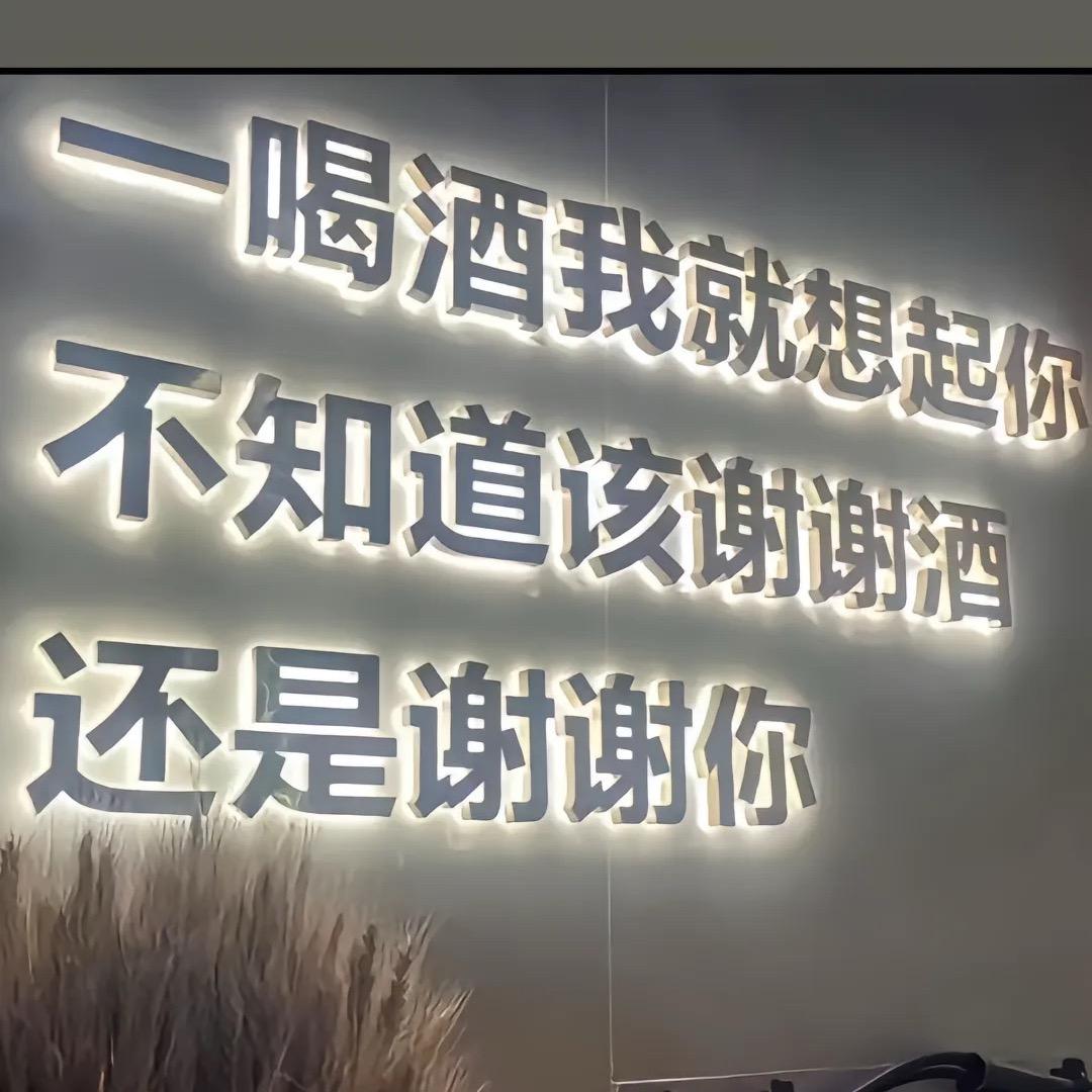 一生只爱一个人