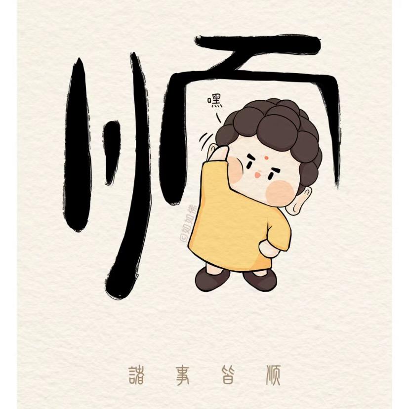 静悦
