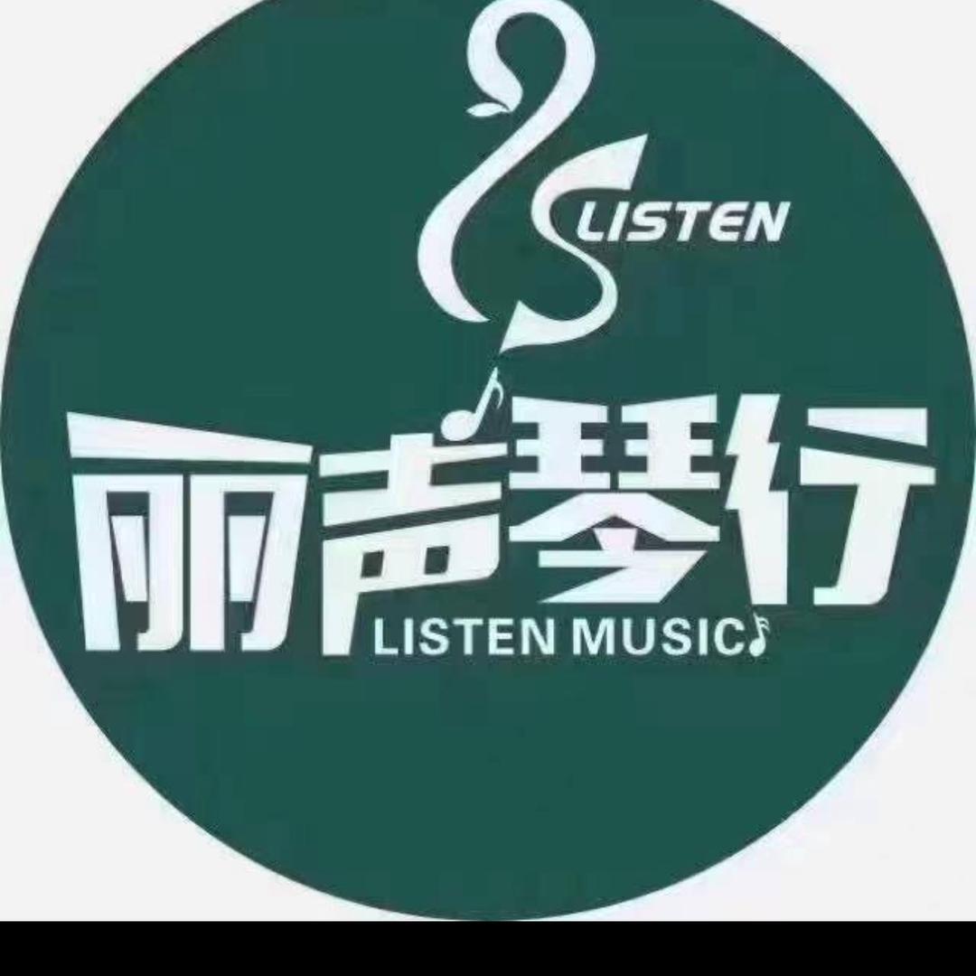 永康市丽声琴行有限公司