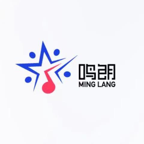 长春鸣朗音乐艺考培训学校