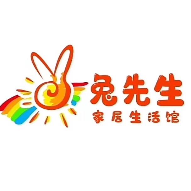 兔先生家居生活馆