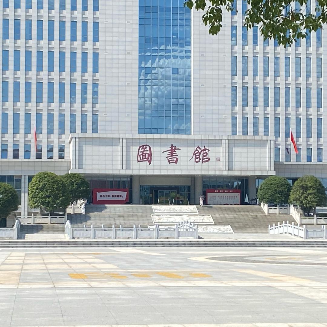 衡阳师范校园