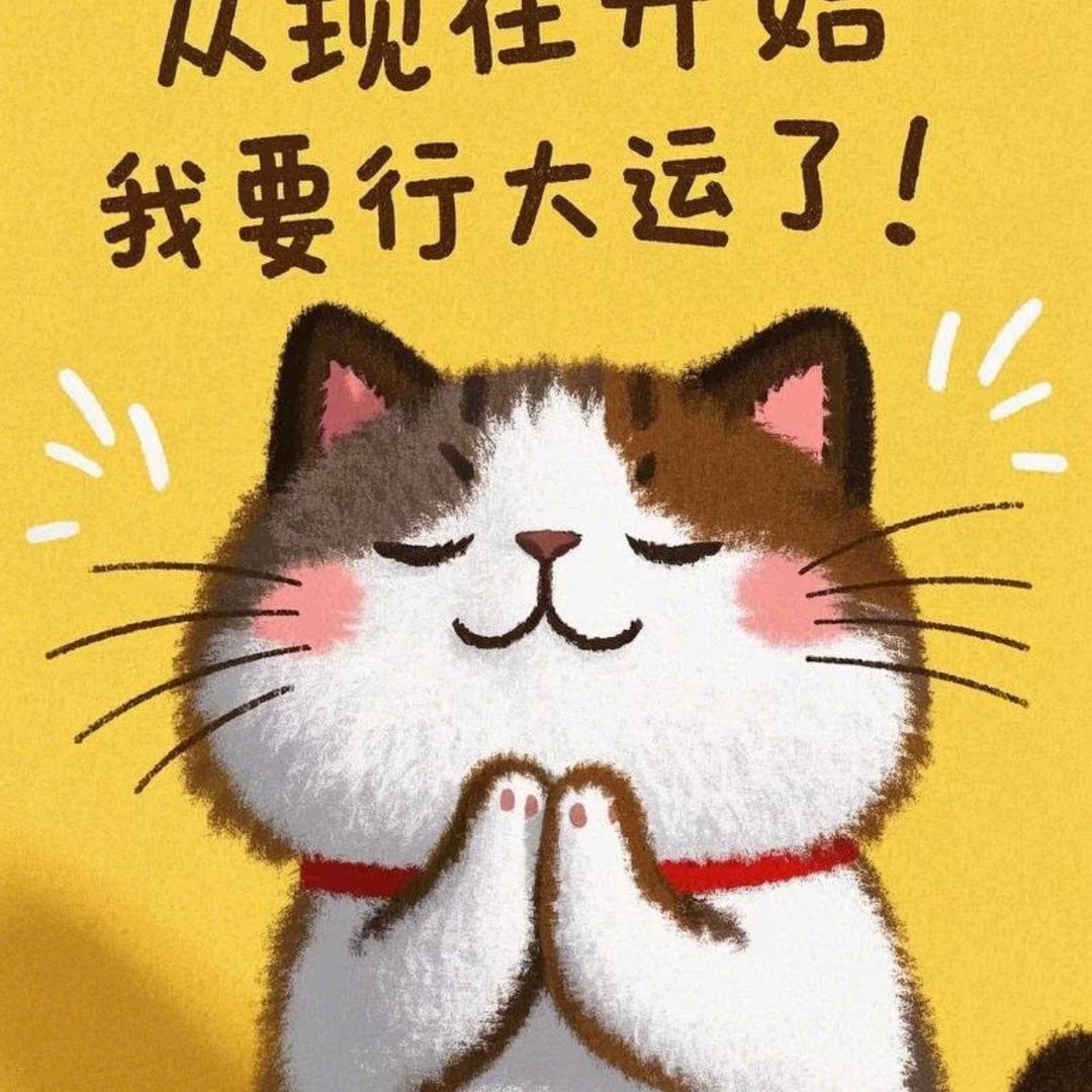 米妮啊