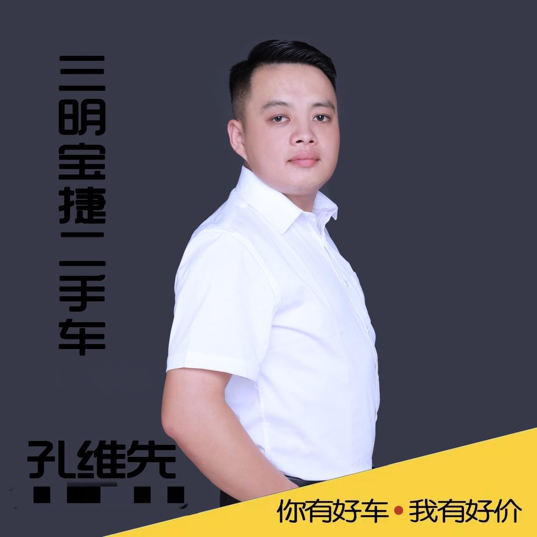 三明宝捷二手车小孔（小号）