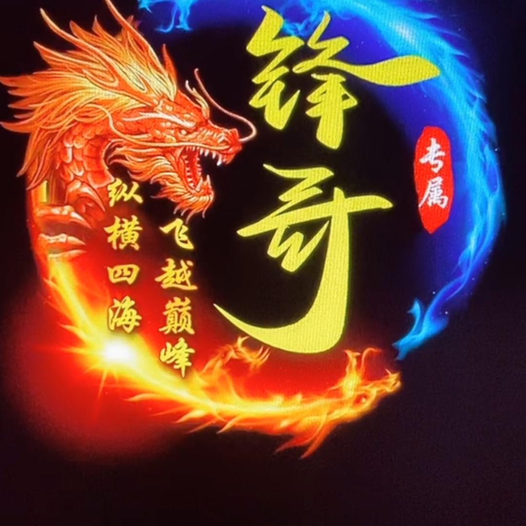 小锋