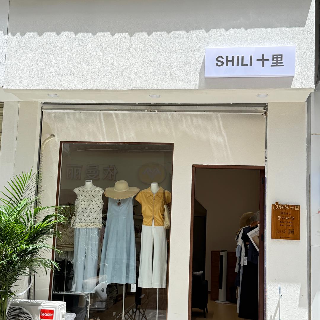 SHILI • 十里🌙