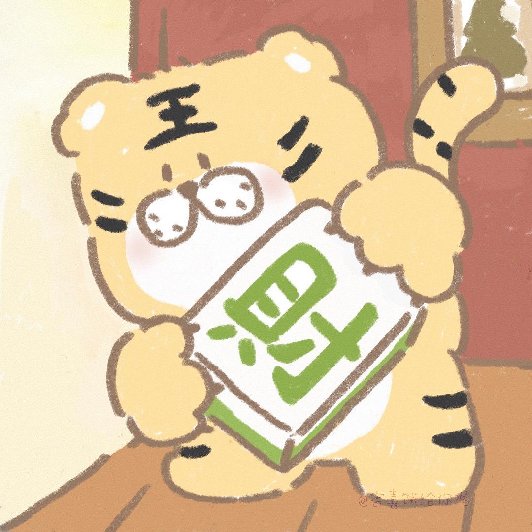 呢悠牛🐮