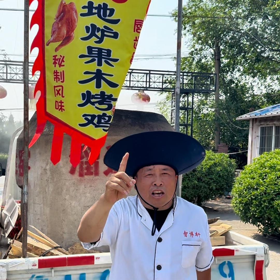 青岛老孙溜达窑