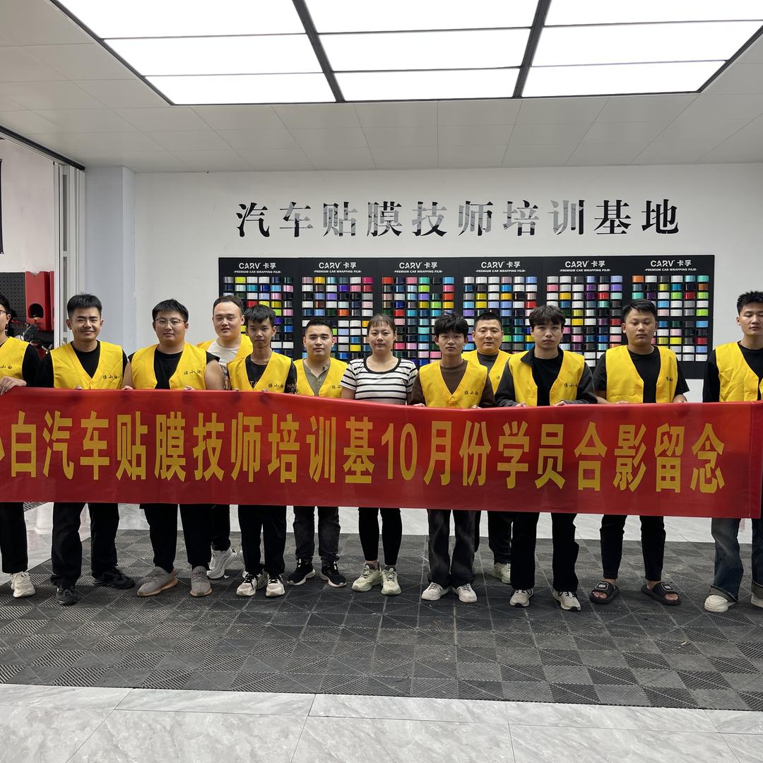 膜小白汽车贴膜培训基地（招学员）
