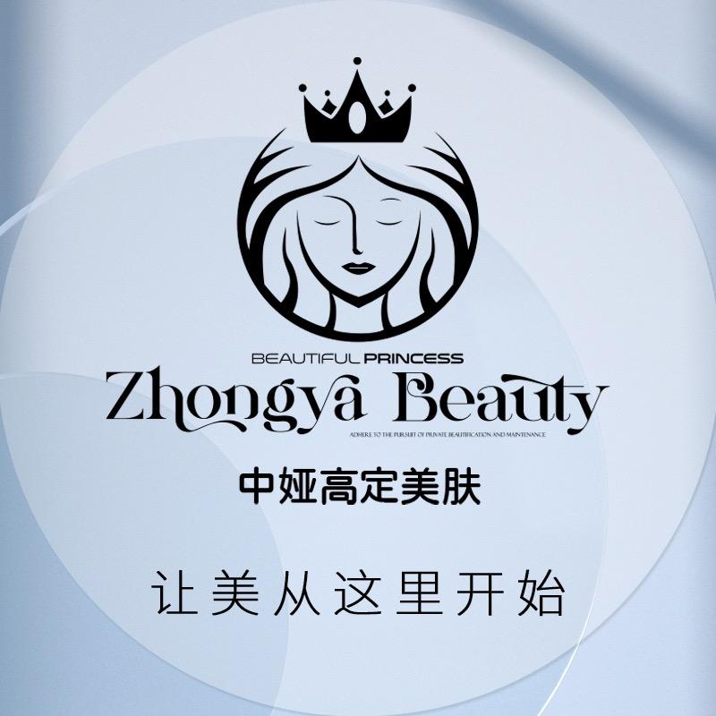 武汉中娅ZHONGYA高定美肤中心