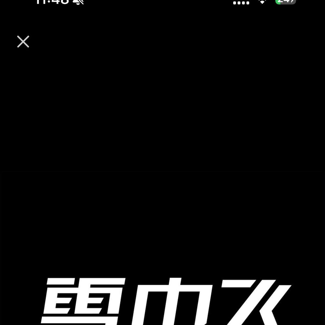 雪中飞轻奢官方直播间