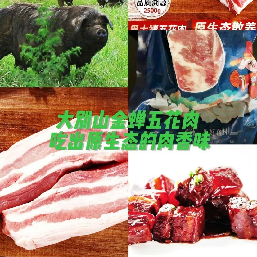 每日新鲜肉：餐饮供应链