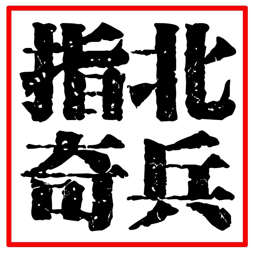 指北单车（张明）