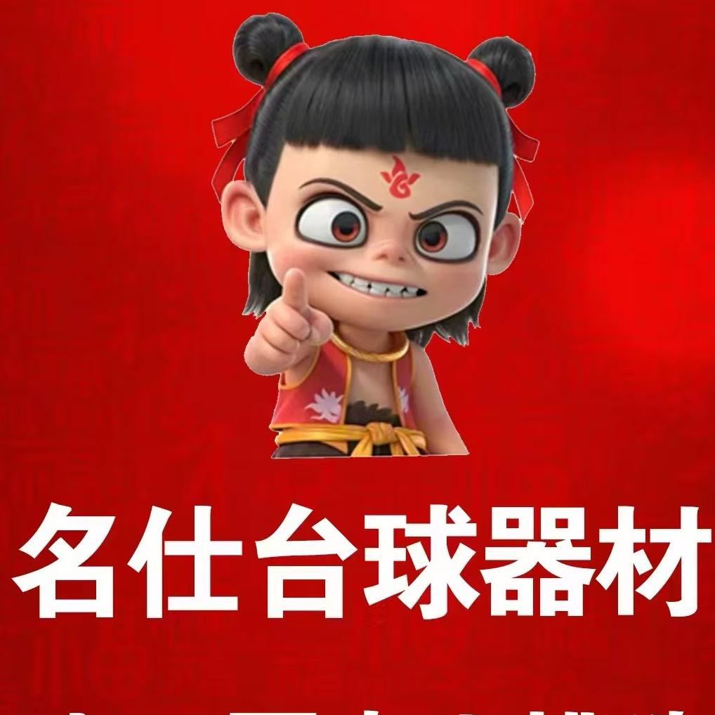 星🎱克