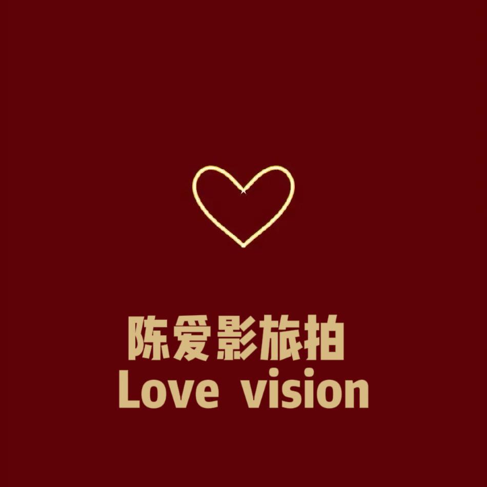 陈爱影·Love Vision