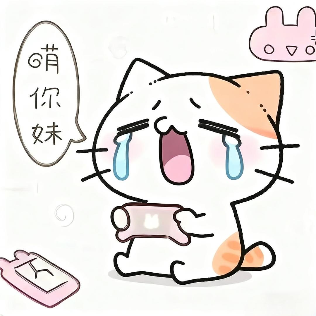 幼喵贝