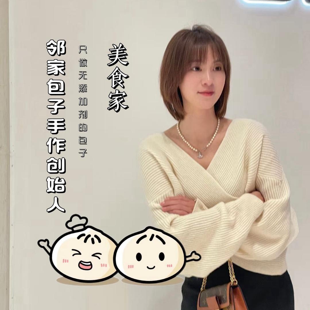 邻家私房包