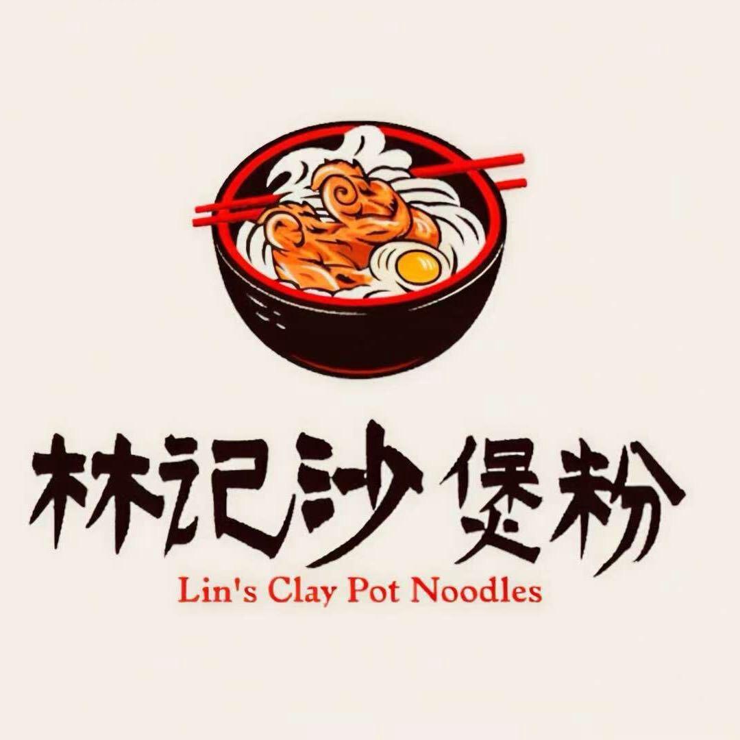 林记沙煲粉观珠店