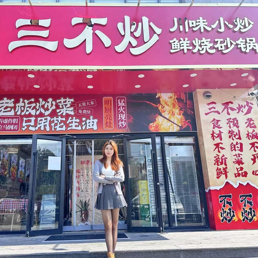 张不炒砂锅菜（运营部）