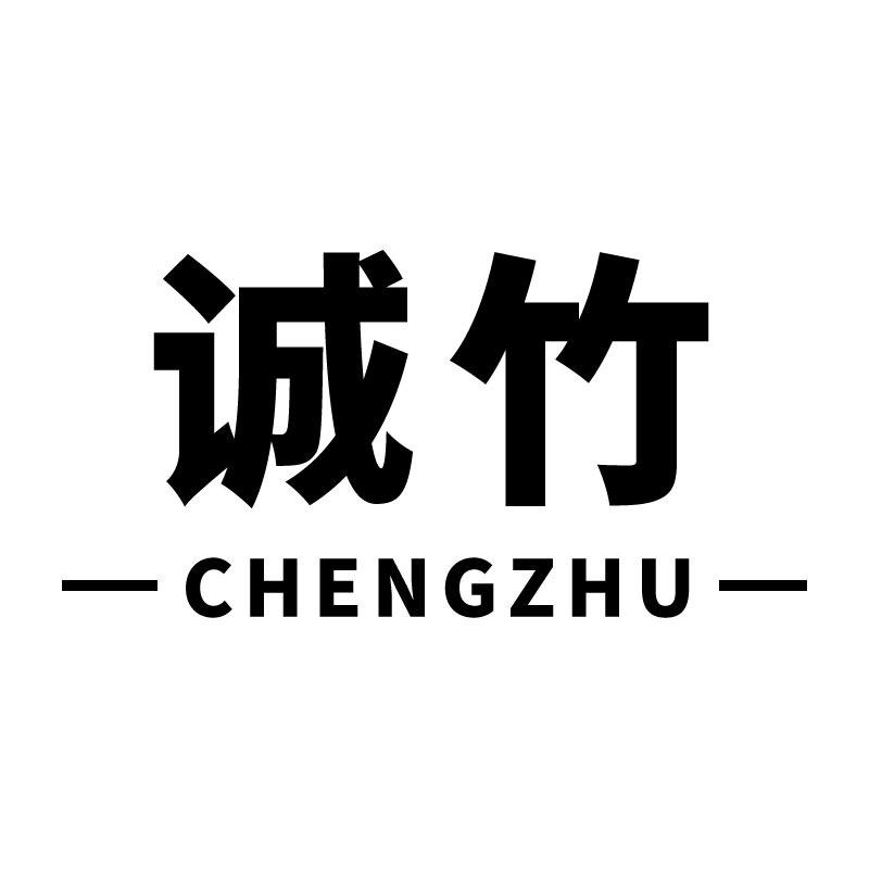诚竹百丰家居用品专卖店