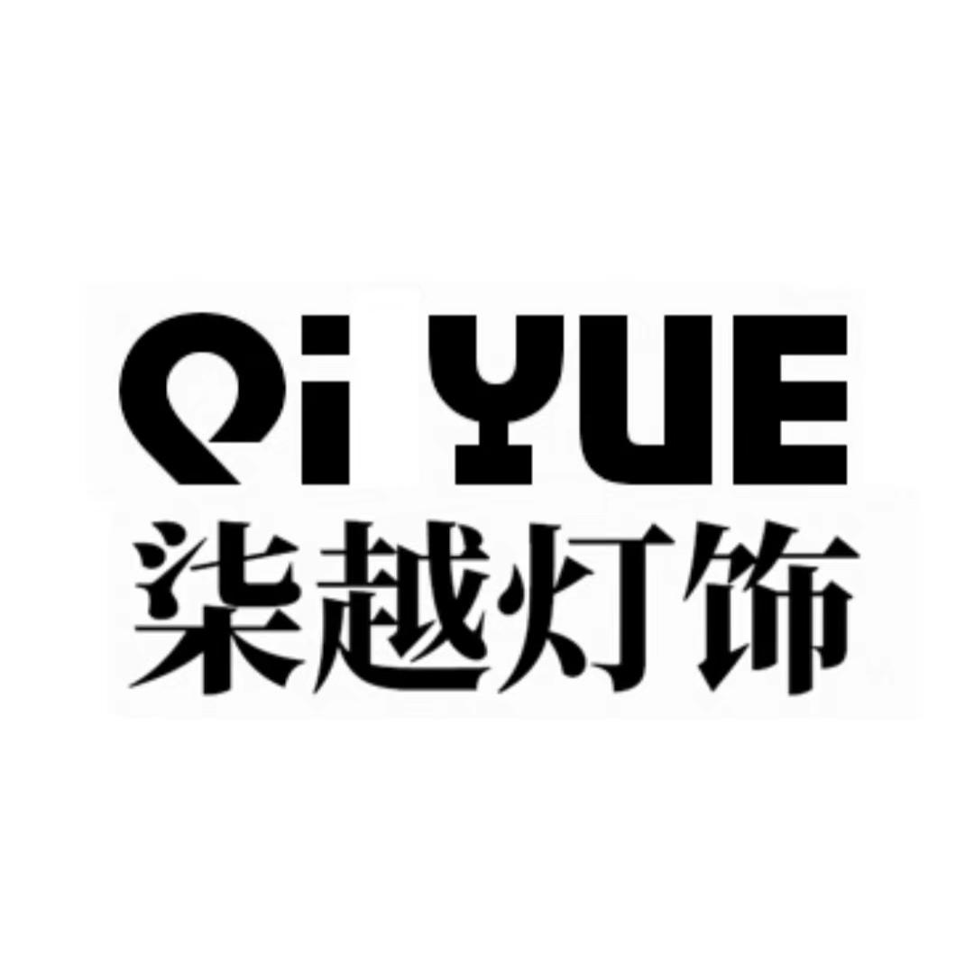 柒越灯饰企业店