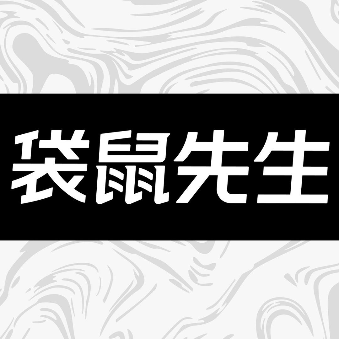袋鼠先生速食旗舰店