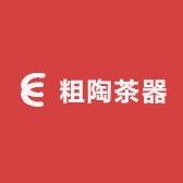 晚秋粗陶茶具