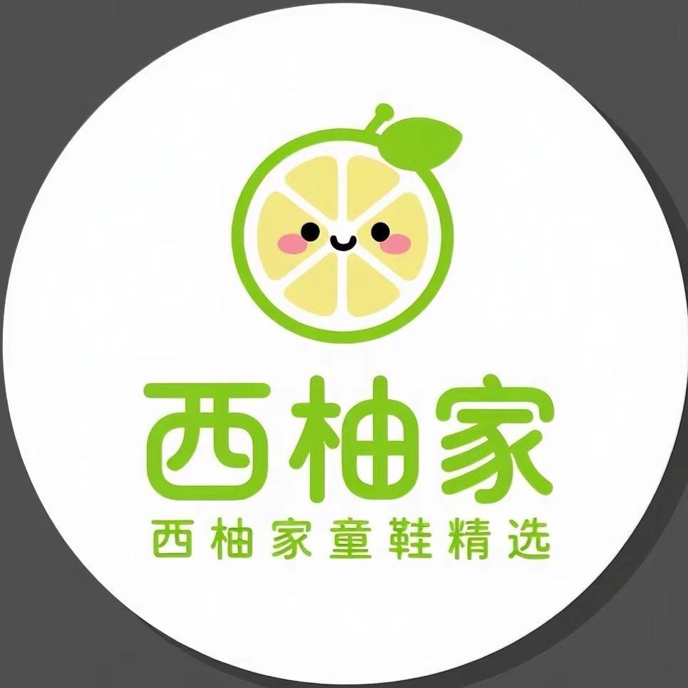 西柚家童鞋精选