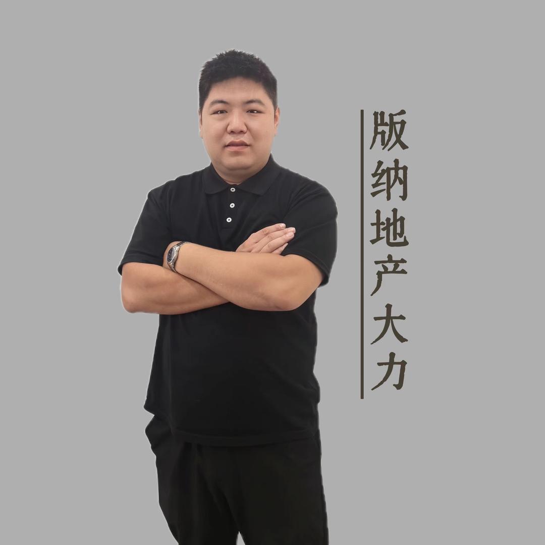 版纳房产评估师丨大力