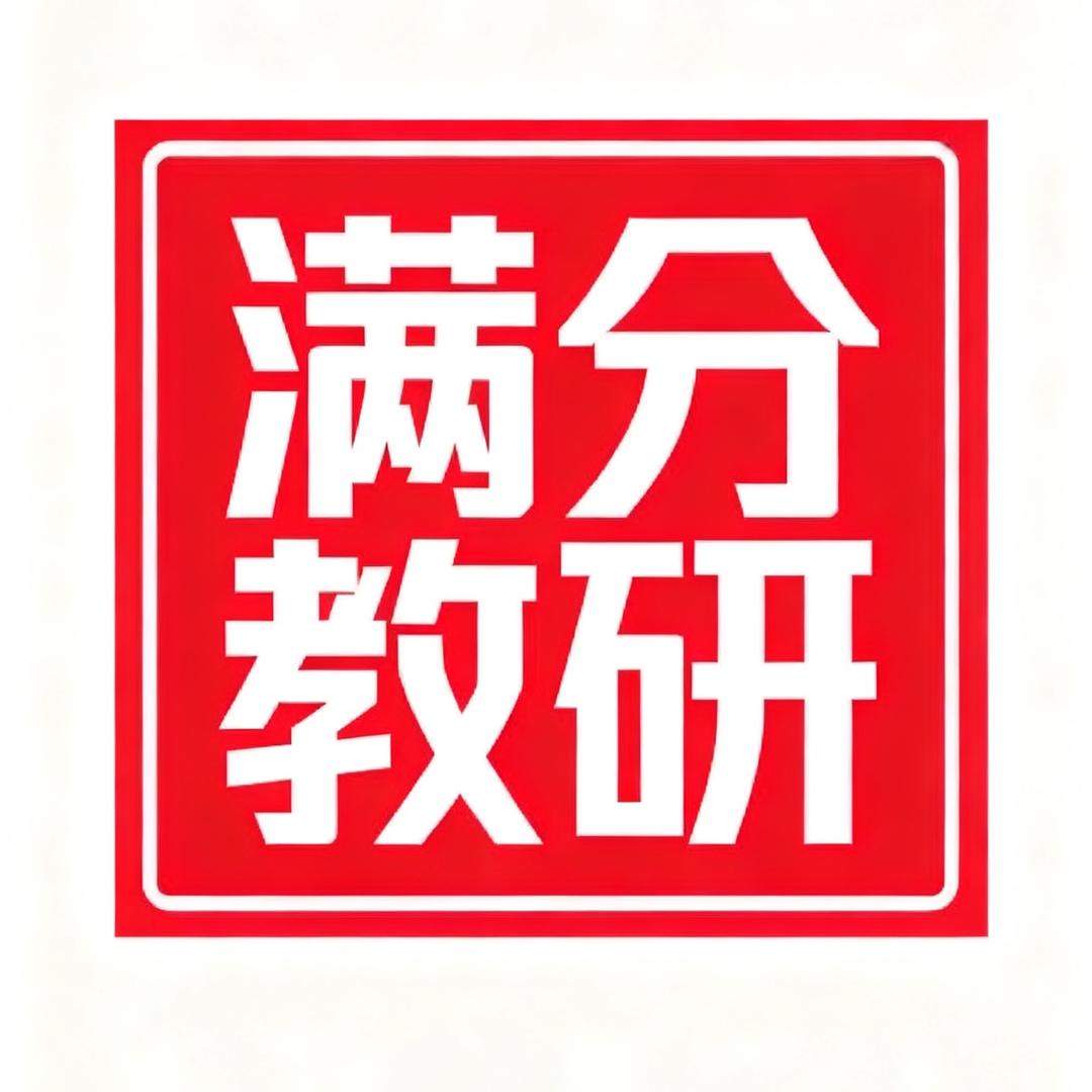 满分教研中心（幼小衔接教研组）